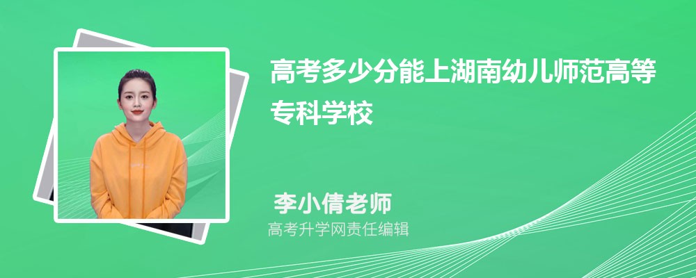 2025年湖南郴州市高考志愿填报机构有哪些,附口碑排名及填报指南