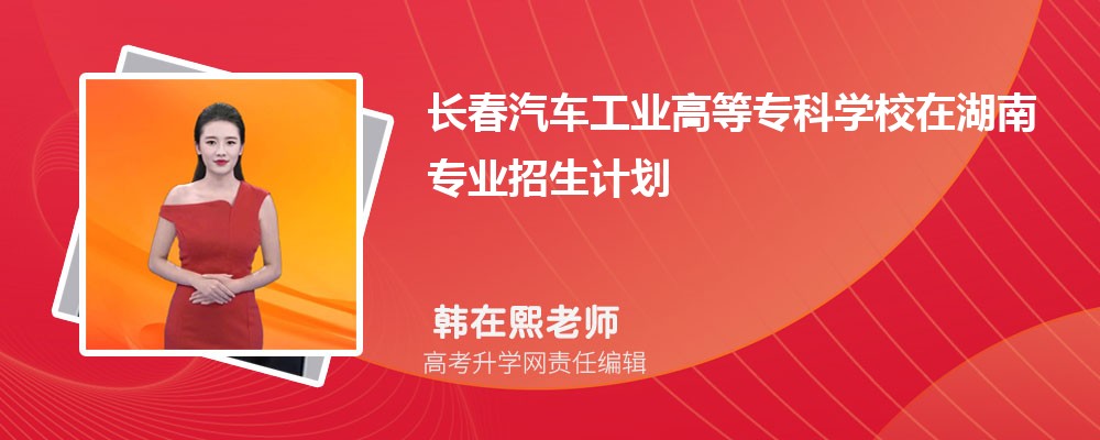 2025年湖南郴州市高考志愿填报机构有哪些,附口碑排名及填报指南