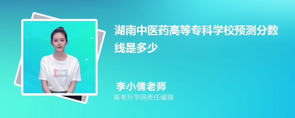 2025年湖南郴州市高考志愿填报机构有哪些,附口碑排名及填报指南