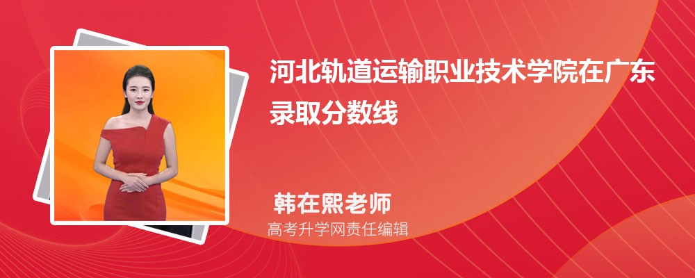 唐山师范学院是省重点大学吗,是部属省属还是市属