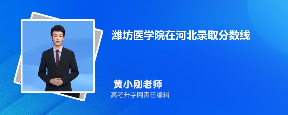 唐山师范学院是省重点大学吗,是部属省属还是市属