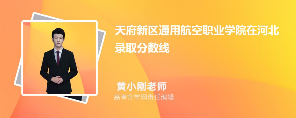 唐山师范学院是省重点大学吗,是部属省属还是市属