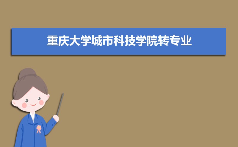 重庆大学自动化学院党委副书记袁利:与青春对话,与学子同行 重庆大学自动化学院党委副书记袁利:与青春对话,与学子同行
