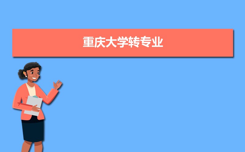 重庆大学自动化学院党委副书记袁利:与青春对话,与学子同行 重庆大学自动化学院党委副书记袁利:与青春对话,与学子同行