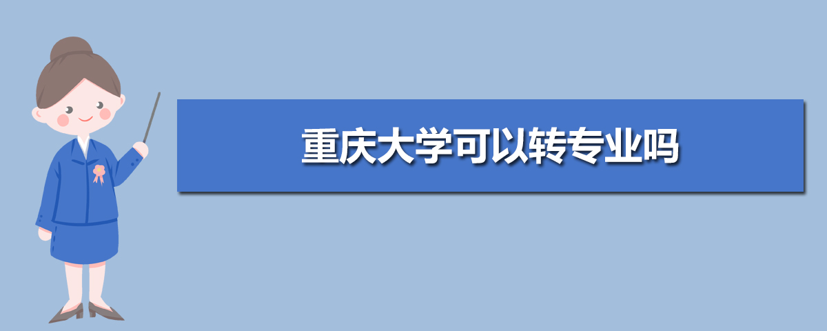 重庆大学自动化学院党委副书记袁利:与青春对话,与学子同行 重庆大学自动化学院党委副书记袁利:与青春对话,与学子同行