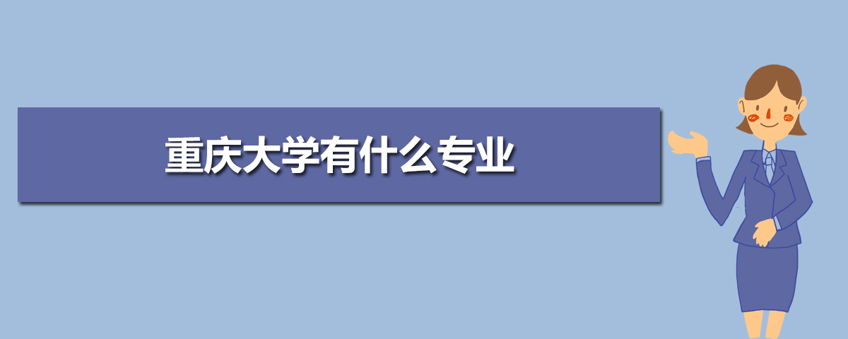重庆大学自动化学院党委副书记袁利:与青春对话,与学子同行 重庆大学自动化学院党委副书记袁利:与青春对话,与学子同行