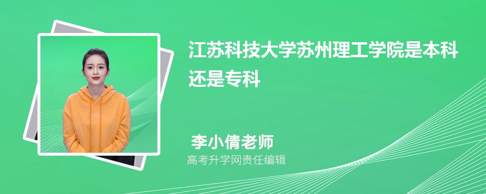 扬州大学广陵学院是双一流大学吗,是双一流学科建设高校吗 扬州大学广陵学院是双一流大学吗,是双一流学科建设高校吗