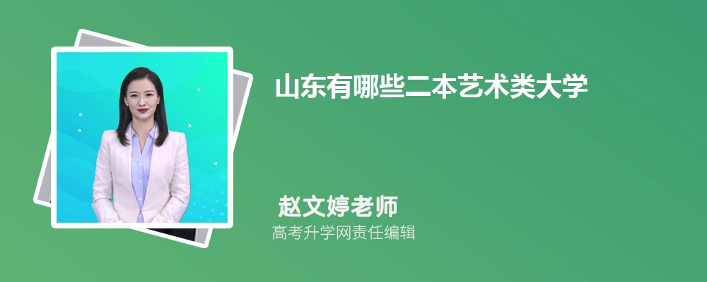 青岛远洋船员职业学院属于什么类型的大学,什么档次级别的大学