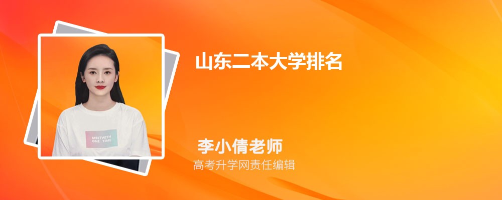 青岛远洋船员职业学院属于什么类型的大学,什么档次级别的大学