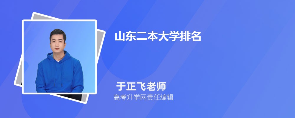 青岛远洋船员职业学院属于什么类型的大学,什么档次级别的大学