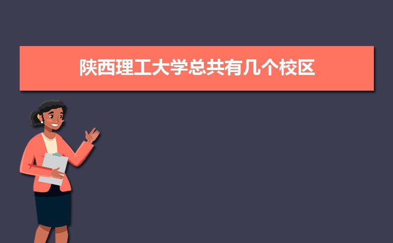陕西理工大学教务系统入口官网:https://jwc.snut.edu.cn/ 陕西理工大学教务系统入口官网:https://jwc.snut.edu.cn/
