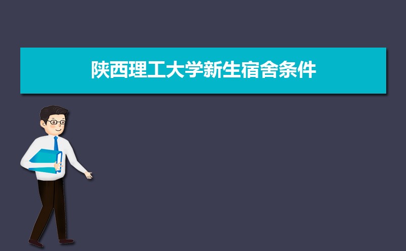 陕西理工大学教务系统入口官网:https://jwc.snut.edu.cn/ 陕西理工大学教务系统入口官网:https://jwc.snut.edu.cn/