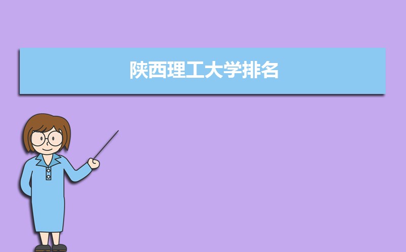 陕西理工大学教务系统入口官网:https://jwc.snut.edu.cn/ 陕西理工大学教务系统入口官网:https://jwc.snut.edu.cn/
