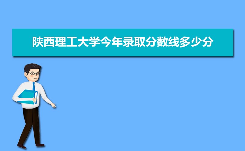 陕西理工大学教务系统入口官网:https://jwc.snut.edu.cn/ 陕西理工大学教务系统入口官网:https://jwc.snut.edu.cn/