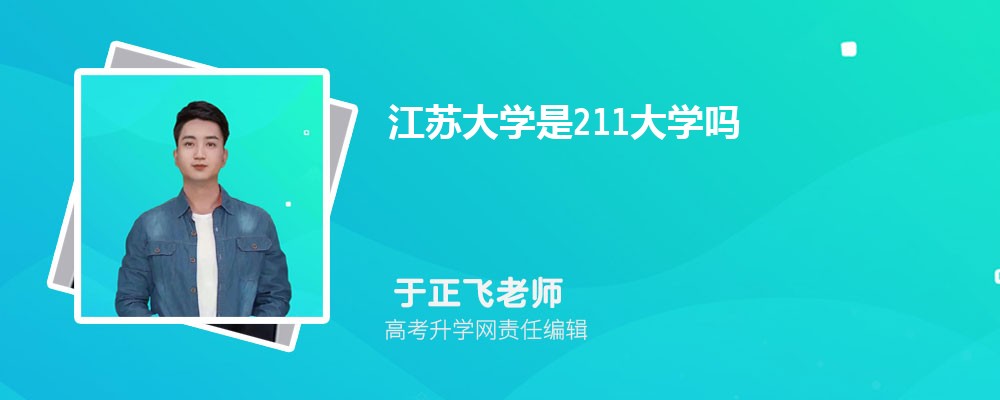 南京森林警察学院是几本招生?是一本还是二本大学 南京森林警察学院是几本招生?是一本还是二本大学