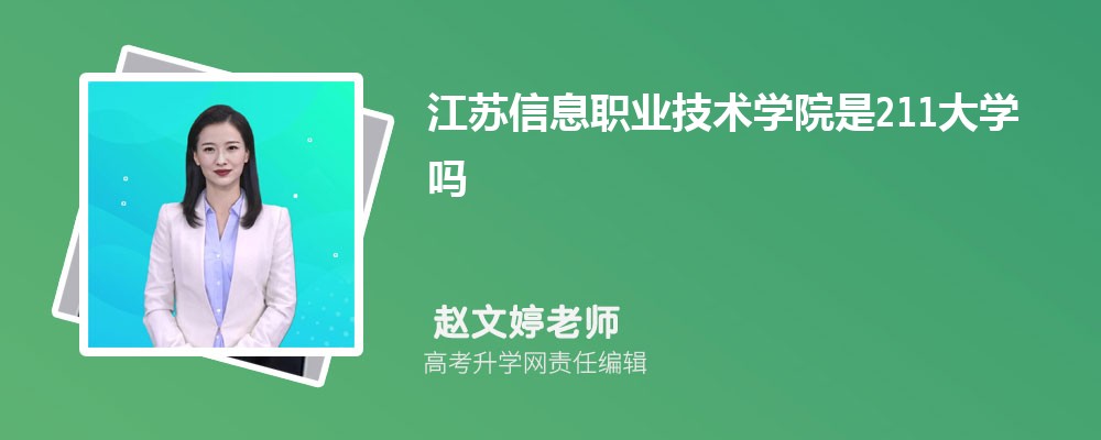南京森林警察学院是几本招生?是一本还是二本大学 南京森林警察学院是几本招生?是一本还是二本大学