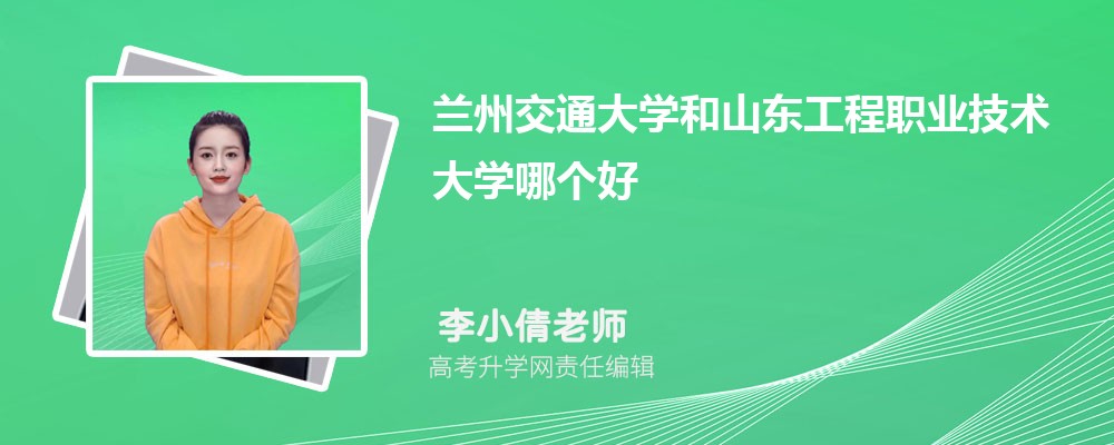 烟台汽车工程职业学院是本科还是专科,什么类型的学校 烟台汽车工程职业学院是本科还是专科,什么类型的学校