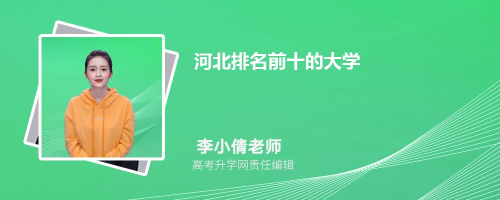河北建筑工程学院属于什么类型的大学,什么档次级别的大学 河北建筑工程学院属于什么类型的大学,什么档次级别的大学