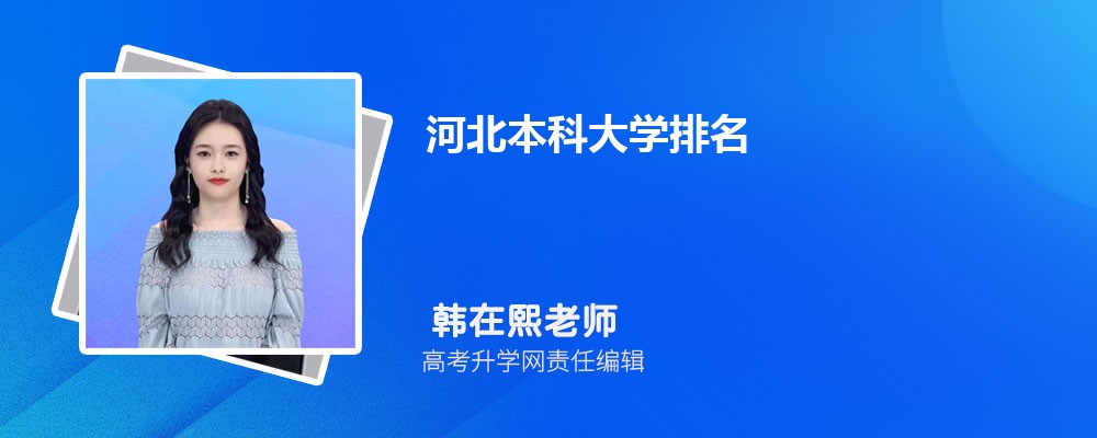 河北建筑工程学院属于什么类型的大学,什么档次级别的大学 河北建筑工程学院属于什么类型的大学,什么档次级别的大学