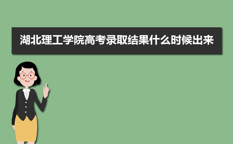 湖北理工学院教务管理系统入口:http://jwc.hbpu.edu.cn/ 湖北理工学院教务管理系统入口:http://jwc.hbpu.edu.cn/