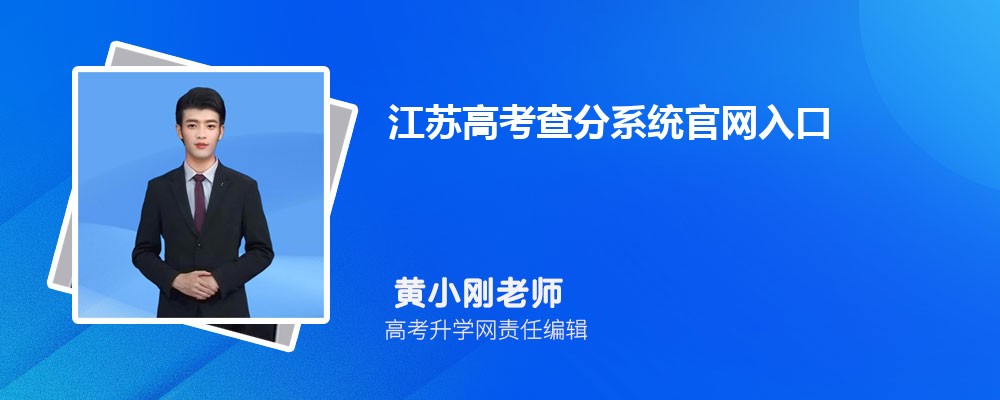江苏无锡市有哪些大学 2025年分数线排名 江苏无锡市有哪些大学 2025年分数线排名