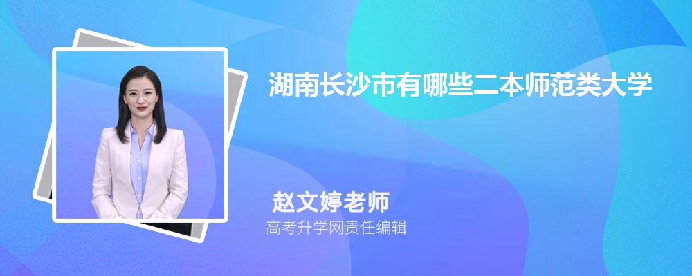 湘潭大学在哪个城市哪个省份,具体地址在哪里 湘潭大学在哪个城市哪个省份,具体地址在哪里