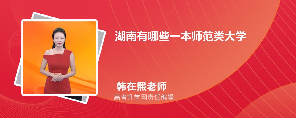 湘潭大学在哪个城市哪个省份,具体地址在哪里 湘潭大学在哪个城市哪个省份,具体地址在哪里