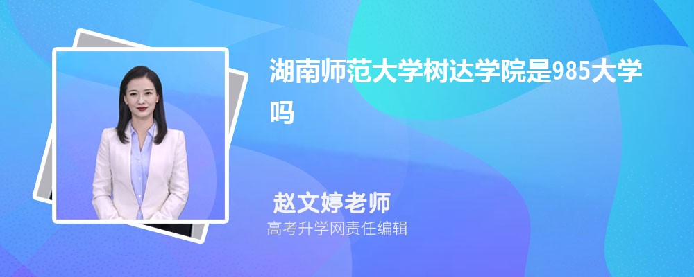 湘潭大学在哪个城市哪个省份,具体地址在哪里 湘潭大学在哪个城市哪个省份,具体地址在哪里