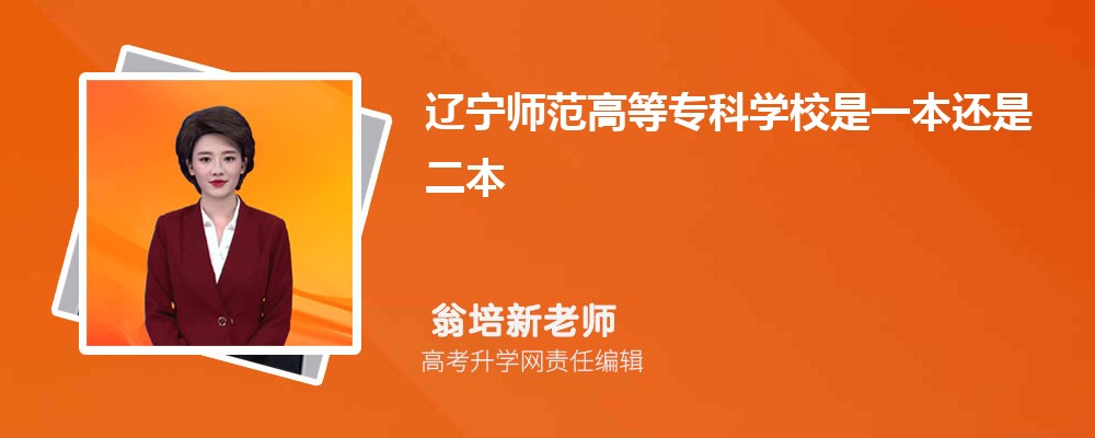 沈阳医学院是公办还是民办,属于什么档次 沈阳医学院是公办还是民办,属于什么档次