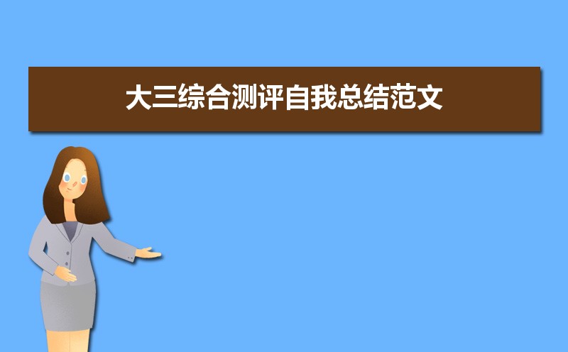 itest智能测评云平台官网入口:https://itestcloud.unipus.cn/ itest智能测评云平台官网入口:https://itestcloud.unipus.cn/