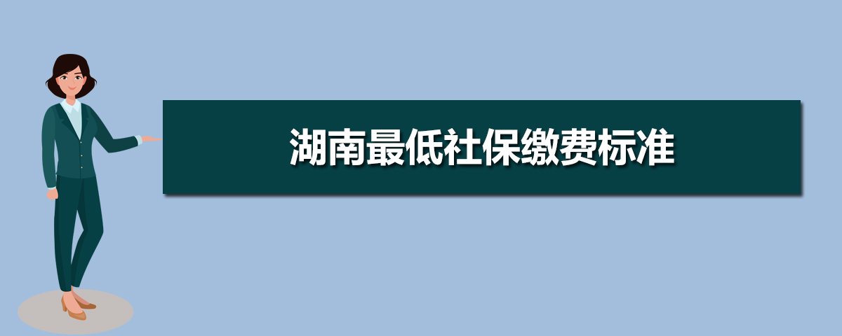 湖南社保官网查询登录入口(官网登录网址) 湖南社保官网查询登录入口(官网登录网址)