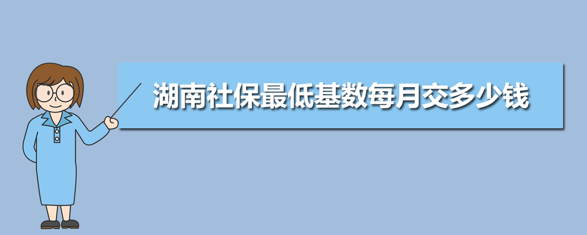 湖南社保官网查询登录入口(官网登录网址) 湖南社保官网查询登录入口(官网登录网址)