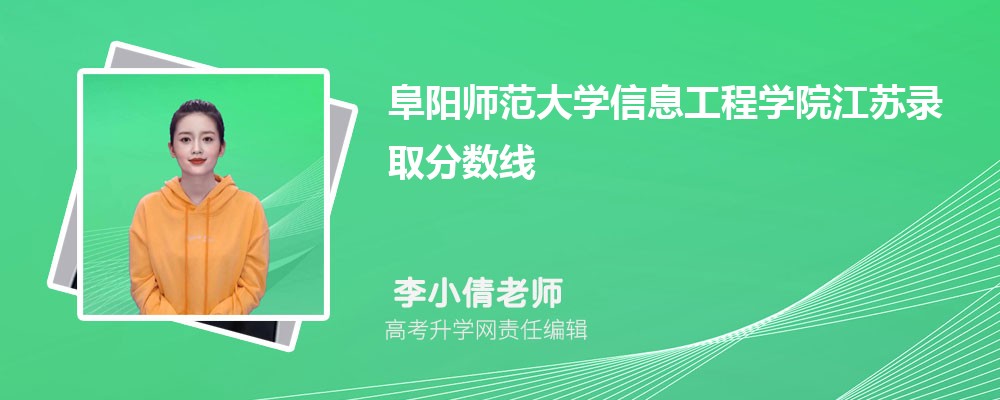 江苏有哪些专科理工类大学 2025年分数线排名 江苏有哪些专科理工类大学 2025年分数线排名