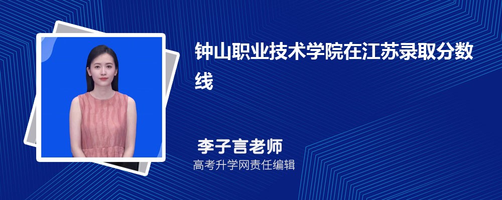 江苏有哪些专科理工类大学 2025年分数线排名 江苏有哪些专科理工类大学 2025年分数线排名