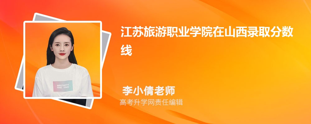 江苏有哪些专科理工类大学 2025年分数线排名 江苏有哪些专科理工类大学 2025年分数线排名