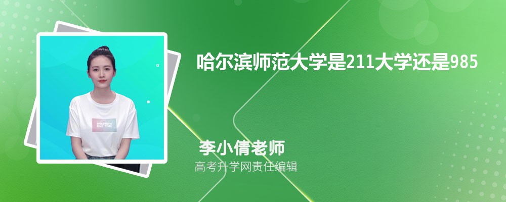 哈尔滨师范大学教务处官网:http://jwc.hrbnu.edu.cn/ 哈尔滨师范大学教务处官网:http://jwc.hrbnu.edu.cn/