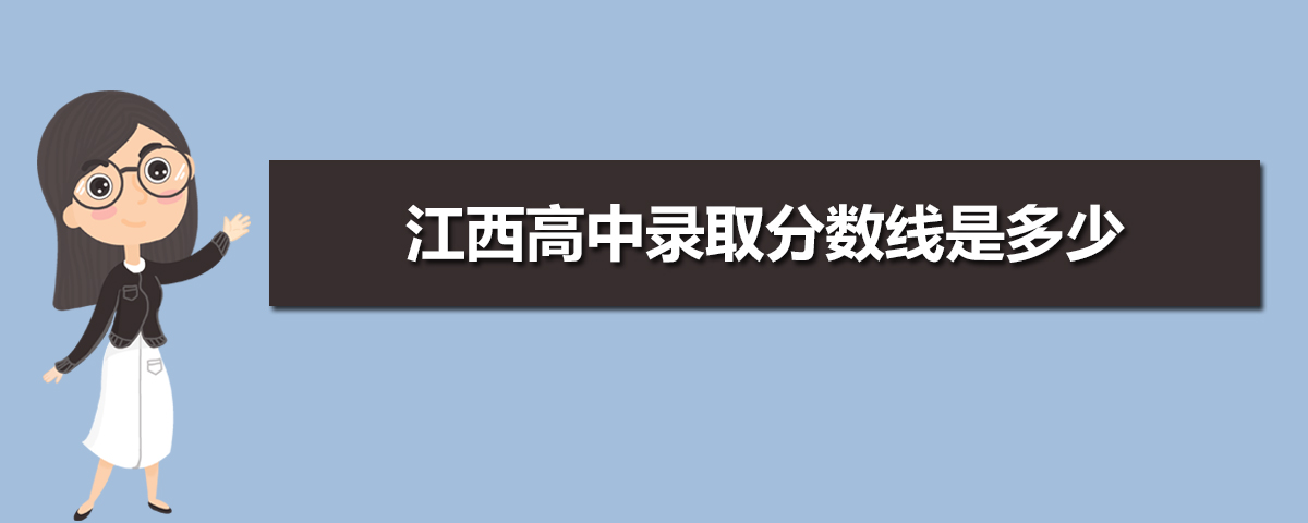 2025年江西的高中排名一览表(附高中最新排行榜) 2025年江西的高中排名一览表(附高中最新排行榜)