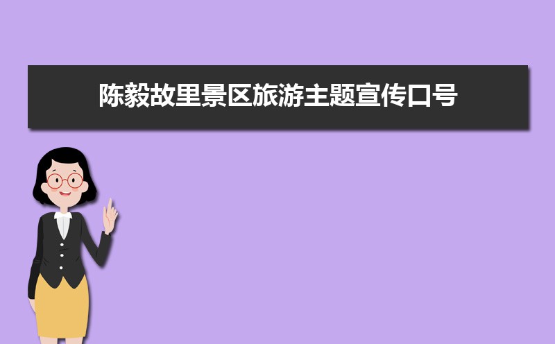关于陈毅经典有名的诗词大全 关于陈毅经典有名的诗词大全