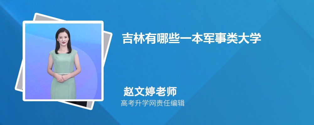 延边大学在哪个城市哪个省份,具体地址在哪里
