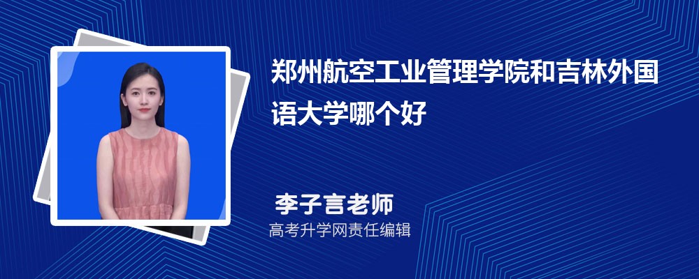 延边大学在哪个城市哪个省份,具体地址在哪里