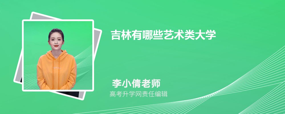 延边大学在哪个城市哪个省份,具体地址在哪里