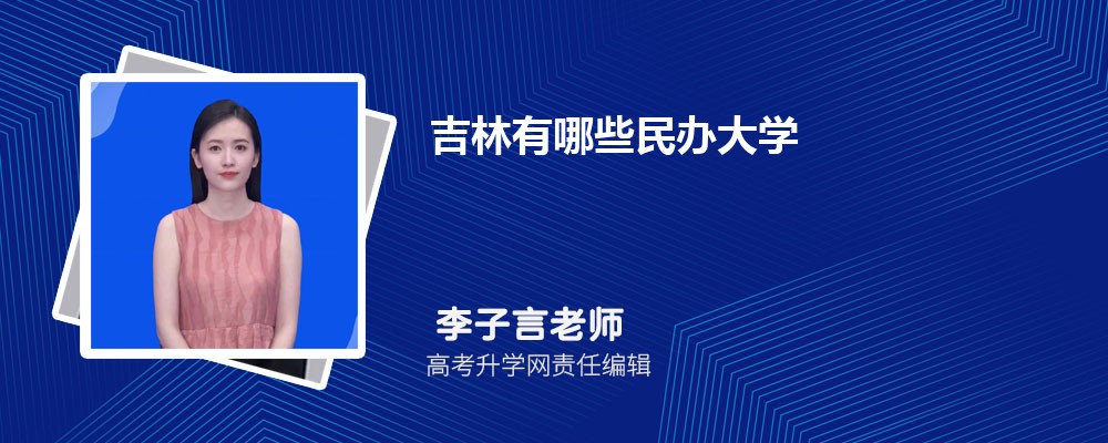 延边大学在哪个城市哪个省份,具体地址在哪里