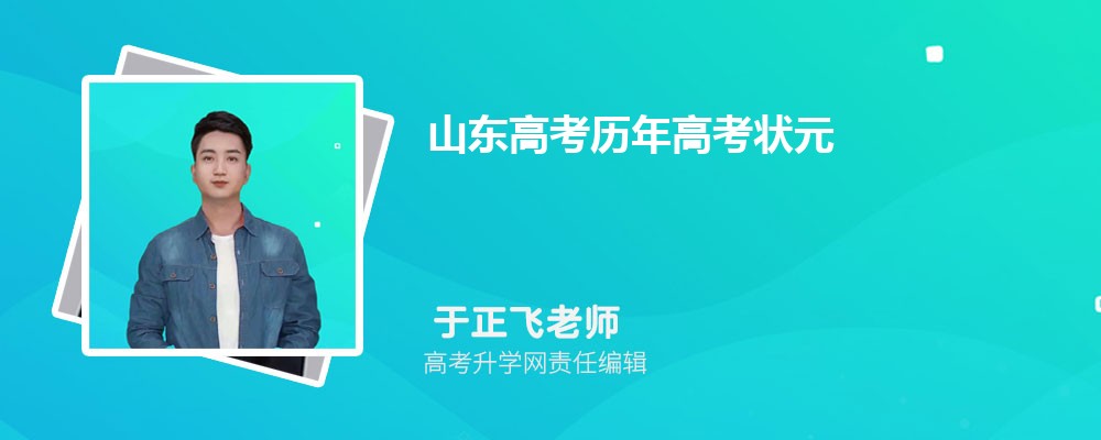 山东烟台市有哪些大学 2025年分数线排名