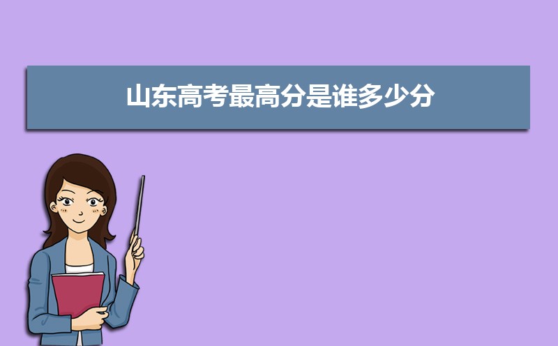 山东烟台市有哪些大学 2025年分数线排名