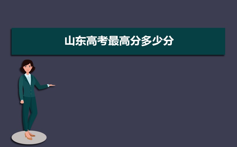 山东烟台市有哪些大学 2025年分数线排名
