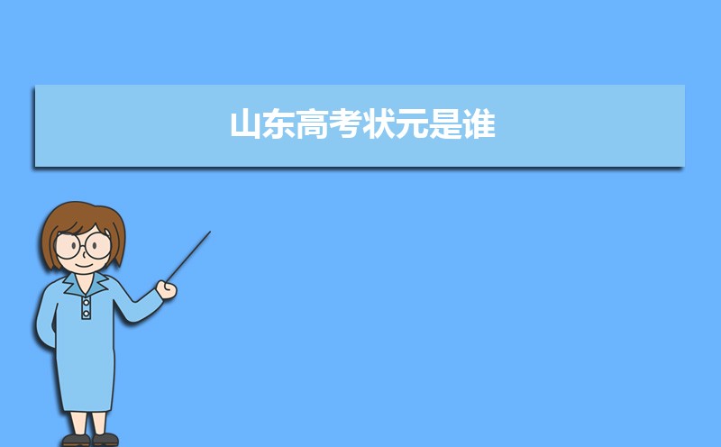 山东烟台市有哪些大学 2025年分数线排名
