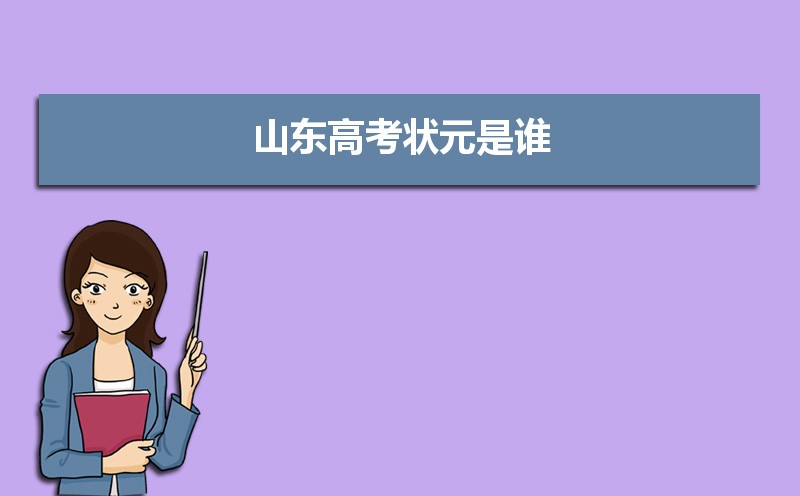 山东烟台市有哪些大学 2025年分数线排名