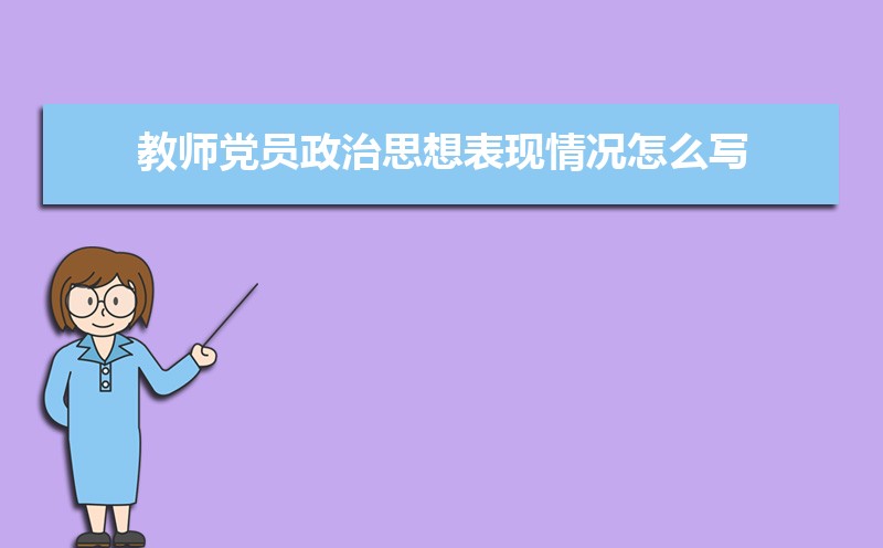大学生在校表现情况自我总结范文(五篇) 大学生在校表现情况自我总结范文(五篇)