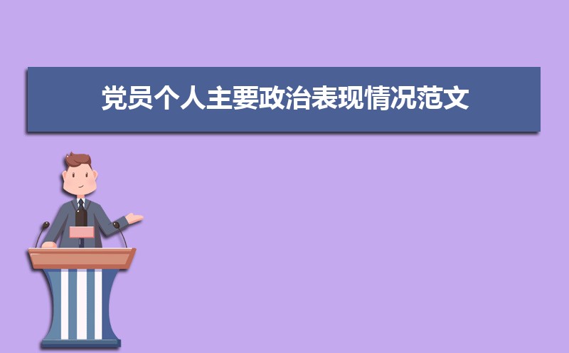 大学生在校表现情况自我总结范文(五篇) 大学生在校表现情况自我总结范文(五篇)