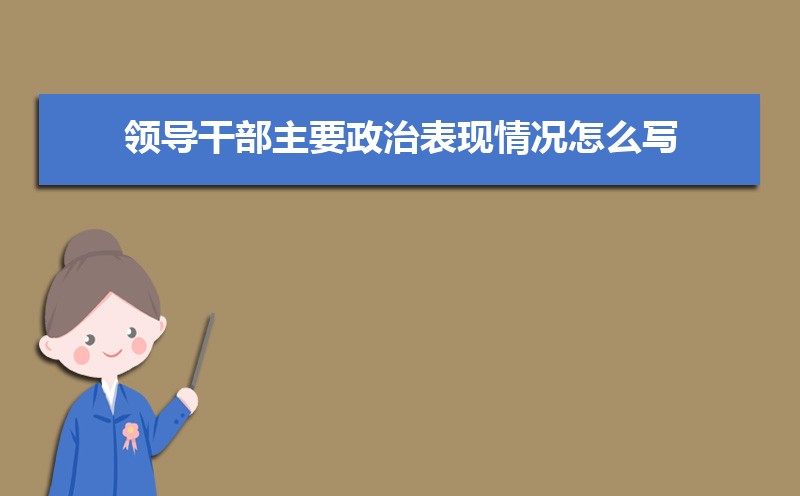 大学生在校表现情况自我总结范文(五篇) 大学生在校表现情况自我总结范文(五篇)
